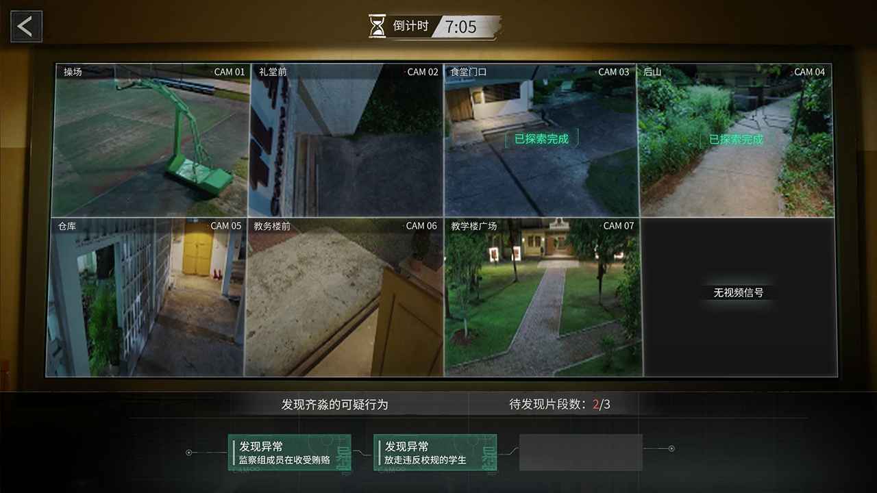 飞越13号房截图 飞越13号房截图