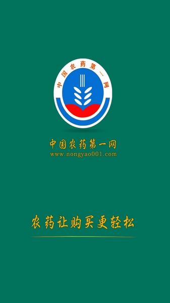 中国农药第一网截图