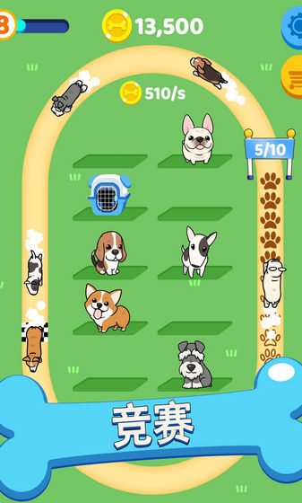 合并汪星人截图 合并汪星人截图