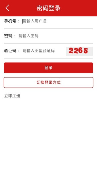 中国农药第一网手机版截图 中国农药第一网手机版截图