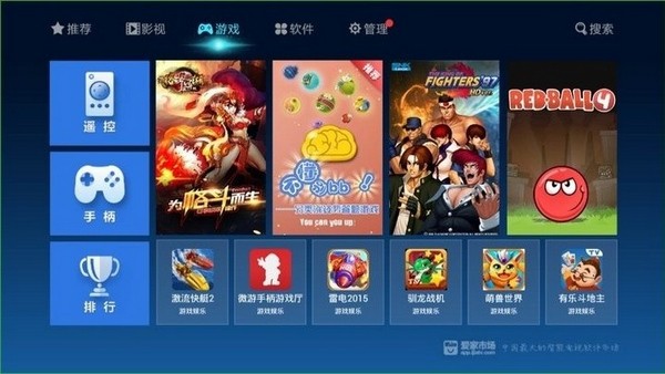 爱家市场截图 爱家市场截图