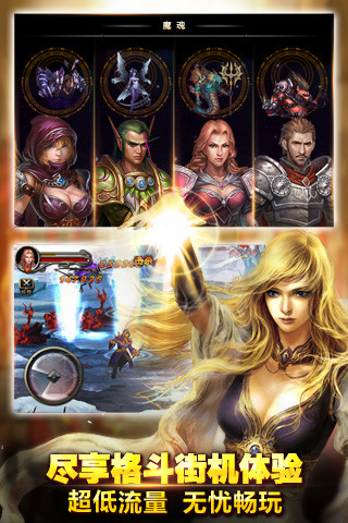 王者战魂截图