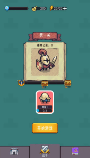 冲锋冒险王截图 冲锋冒险王截图