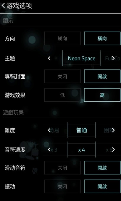 Full of Music去广告截图 Full of Music去广告截图