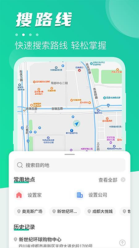 公交通截图 公交通截图