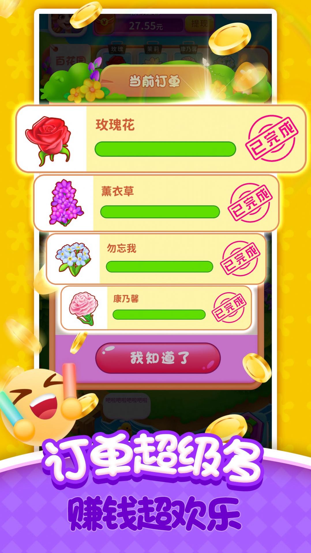 爱尚花园世界截图 爱尚花园世界截图