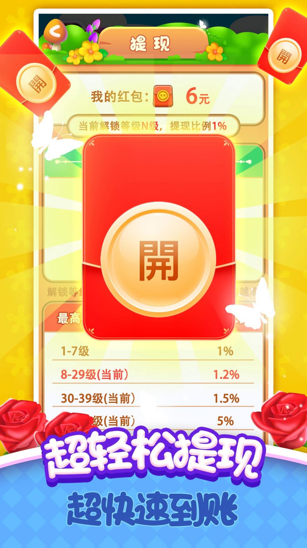 爱尚花园世界截图 爱尚花园世界截图