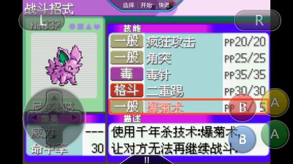 口袋妖怪TV版截图 口袋妖怪TV版截图