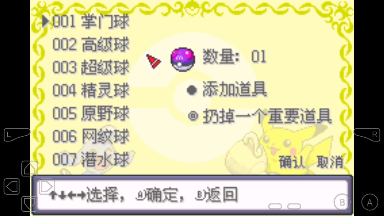 口袋妖怪TV版截图 口袋妖怪TV版截图