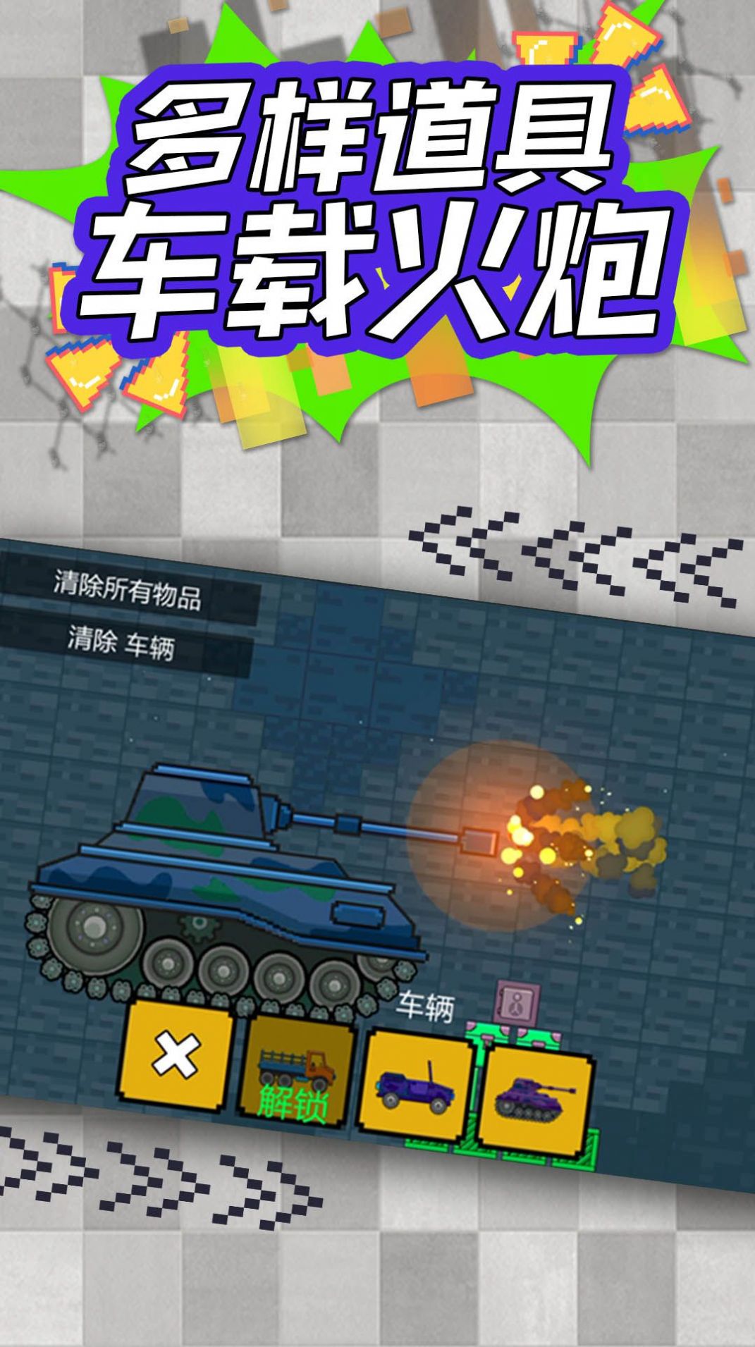 超级毁灭者截图