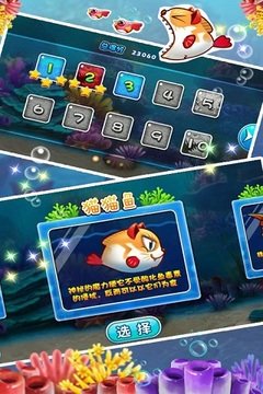 大鱼吃小鱼2正版截图