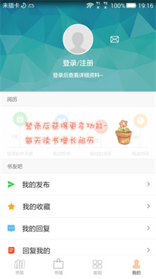 Anyview阅读去广告版截图
