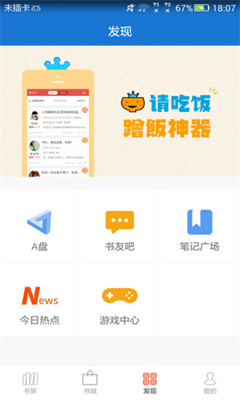 Anyview阅读4.1.5截图