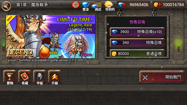 王国之战2.8.6截图 王国之战2.8.6截图