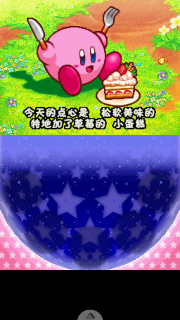 星之卡比呐喊团日版截图