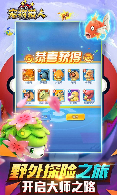 宠物猎人小七版截图 宠物猎人小七版截图