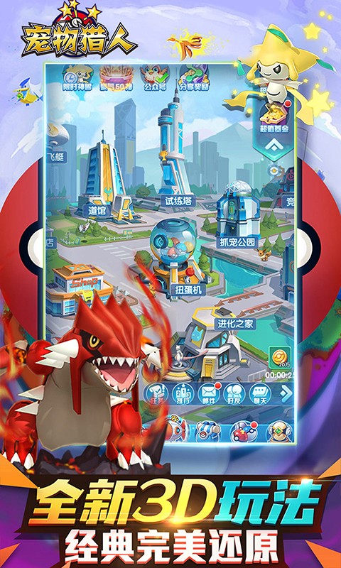 宠物猎人内购版截图 宠物猎人内购版截图