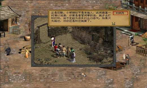 金庸群侠传2加强版截图 金庸群侠传2加强版截图