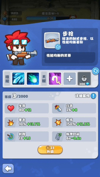 放置探险团截图 放置探险团截图