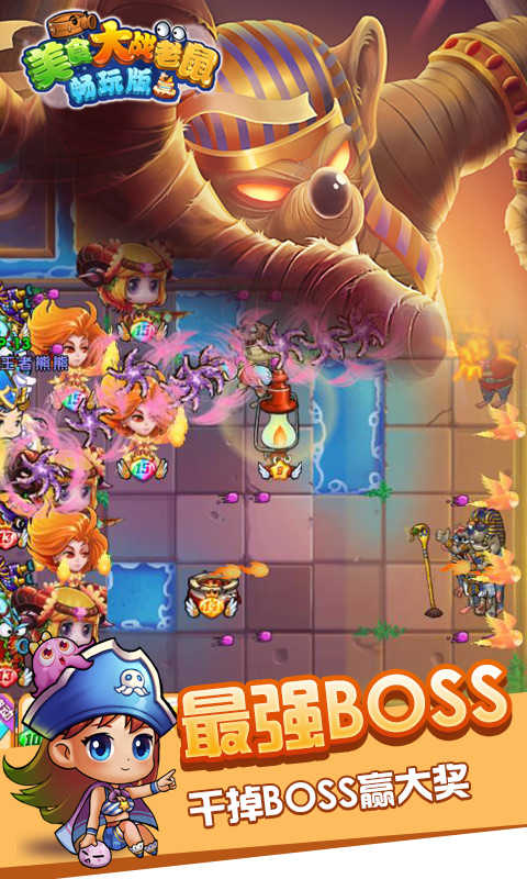 美食大战老鼠2测试版截图