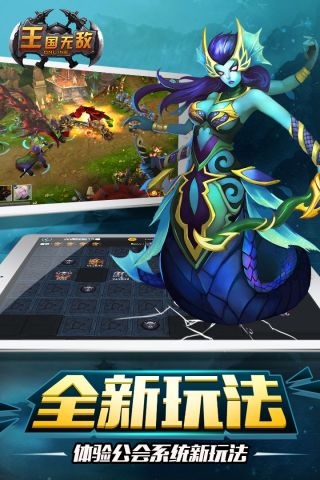 王国无敌截图 王国无敌截图