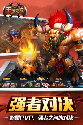 王国无敌截图 王国无敌截图