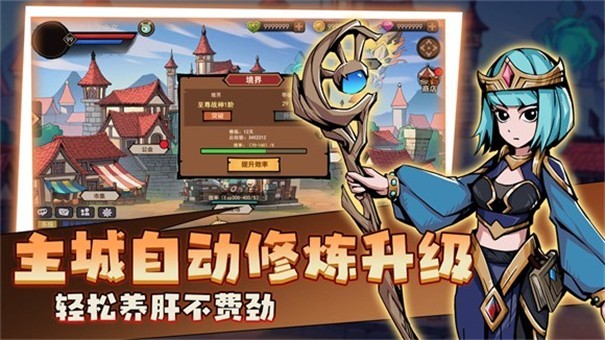 勇闯地下城地域占领截图