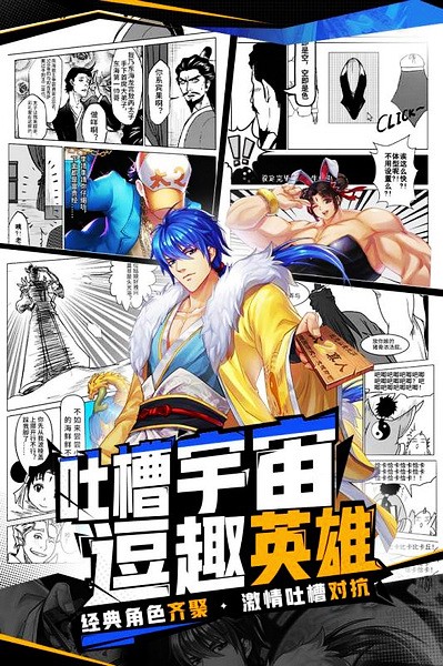 十万个冷笑话番剧版截图 十万个冷笑话番剧版截图