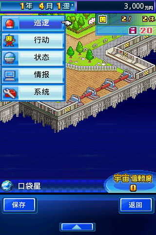 开罗之星1.0截图