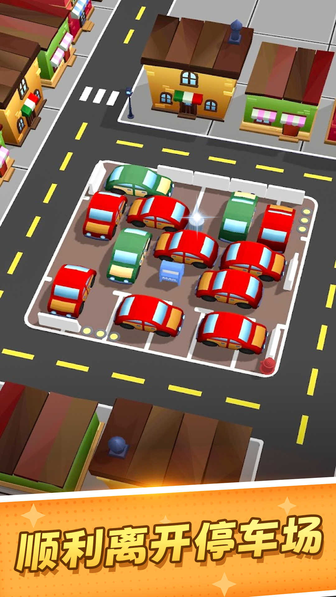 停车达人截图 停车达人截图