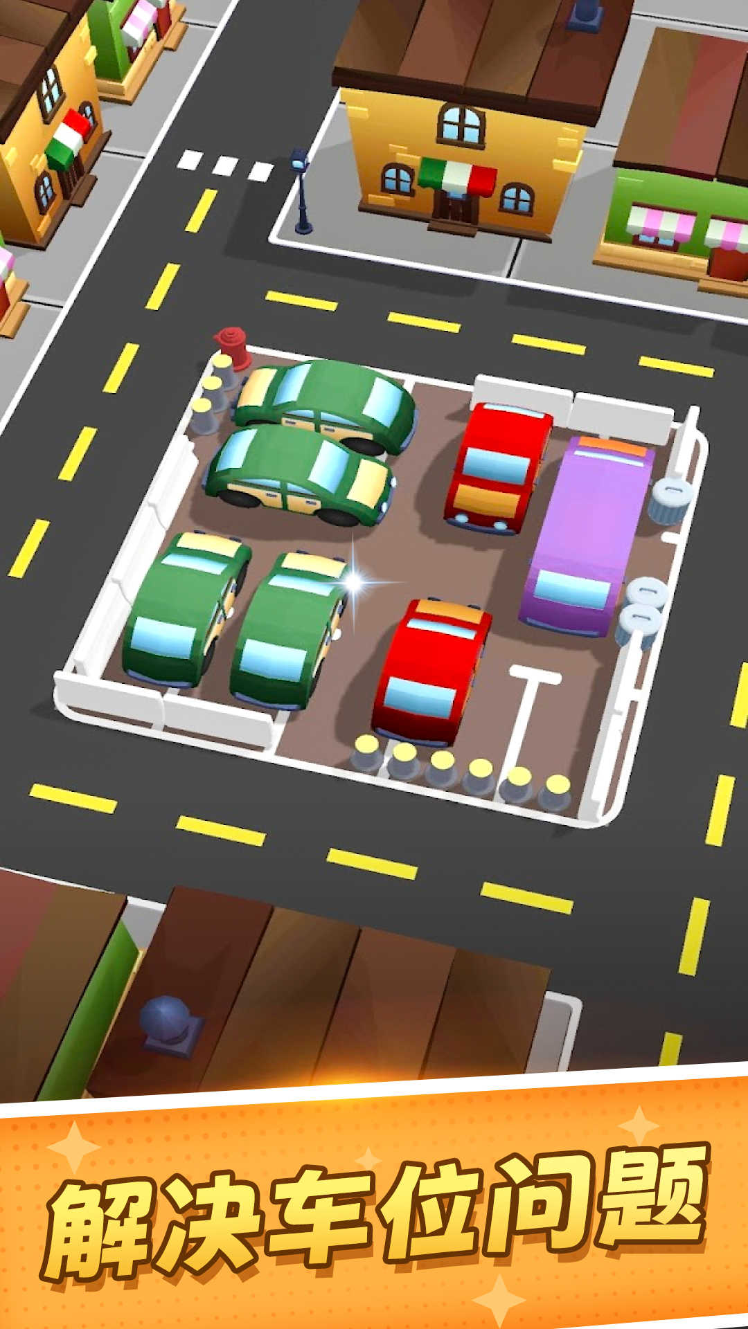 停车达人中文版截图 停车达人中文版截图