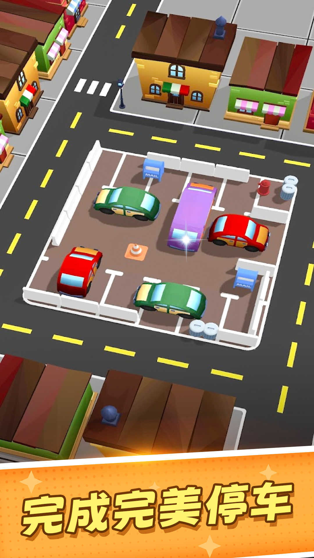 停车达人中文版截图 停车达人中文版截图