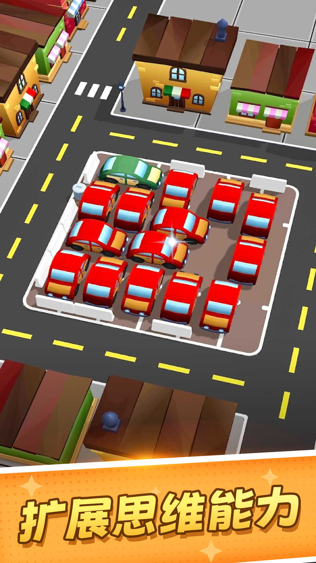 停车达人中文版截图 停车达人中文版截图