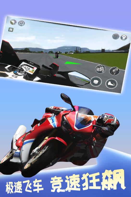 极限摩托大挑战截图 极限摩托大挑战截图