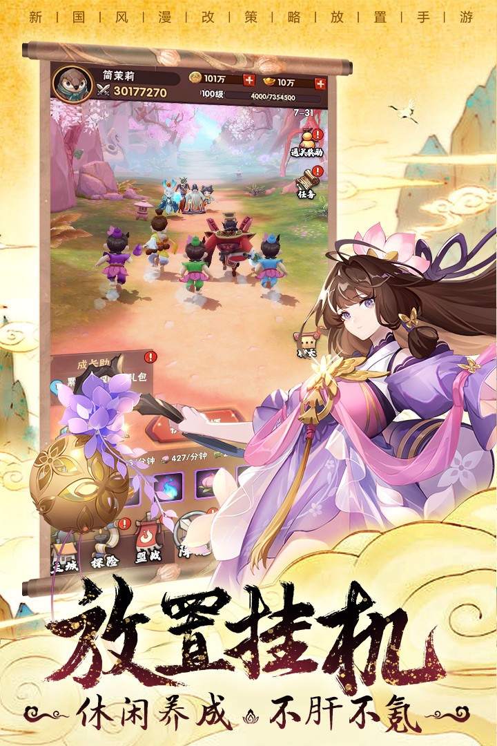 葫芦娃兄弟截图 葫芦娃兄弟截图