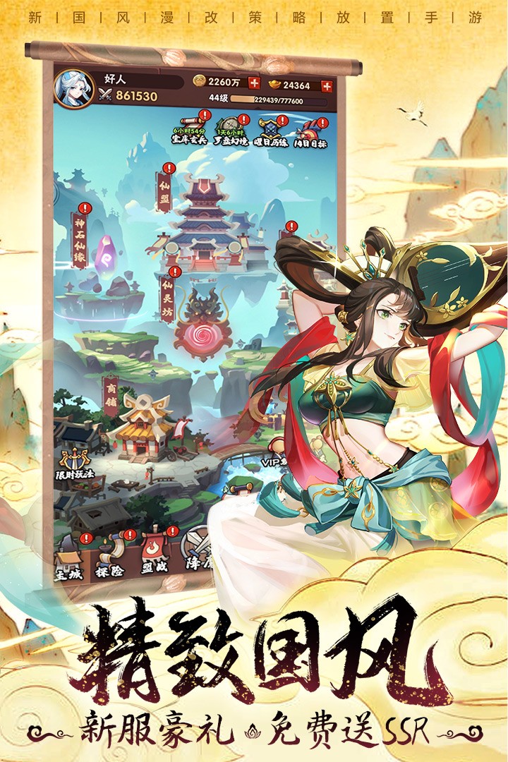 葫芦娃兄弟截图 葫芦娃兄弟截图