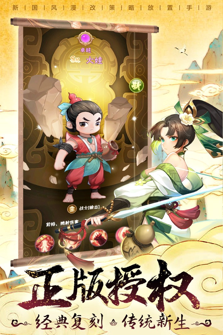 葫芦娃兄弟截图 葫芦娃兄弟截图