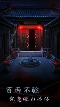 引魂铃2破阵子截图