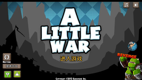 小小群英传正版截图