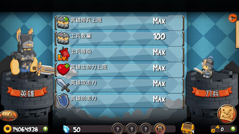 小小群英传1.7.5截图