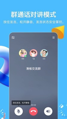 QQ2024最新版截图