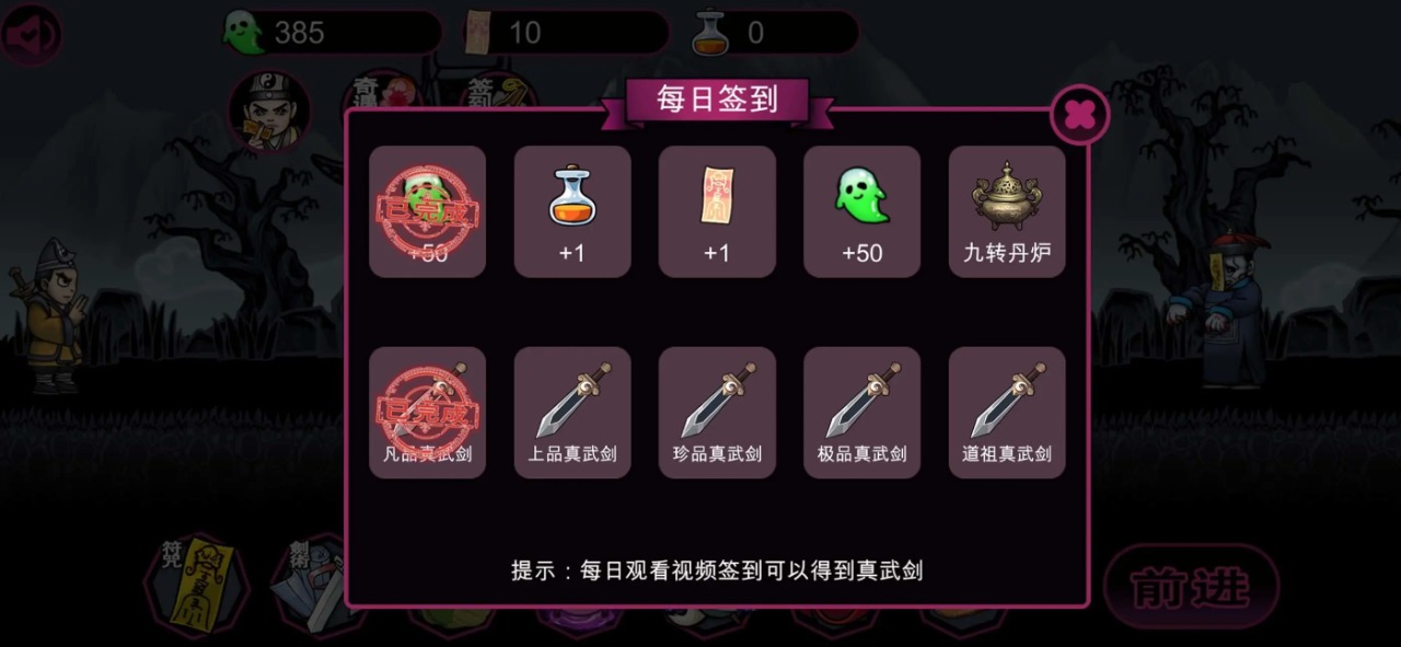 仙人之下我无敌幸存者截图 仙人之下我无敌幸存者截图