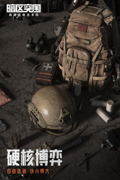 暗区突围国际服截图 暗区突围国际服截图