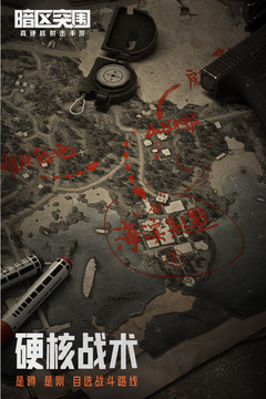 暗区突围120帧截图 暗区突围120帧截图