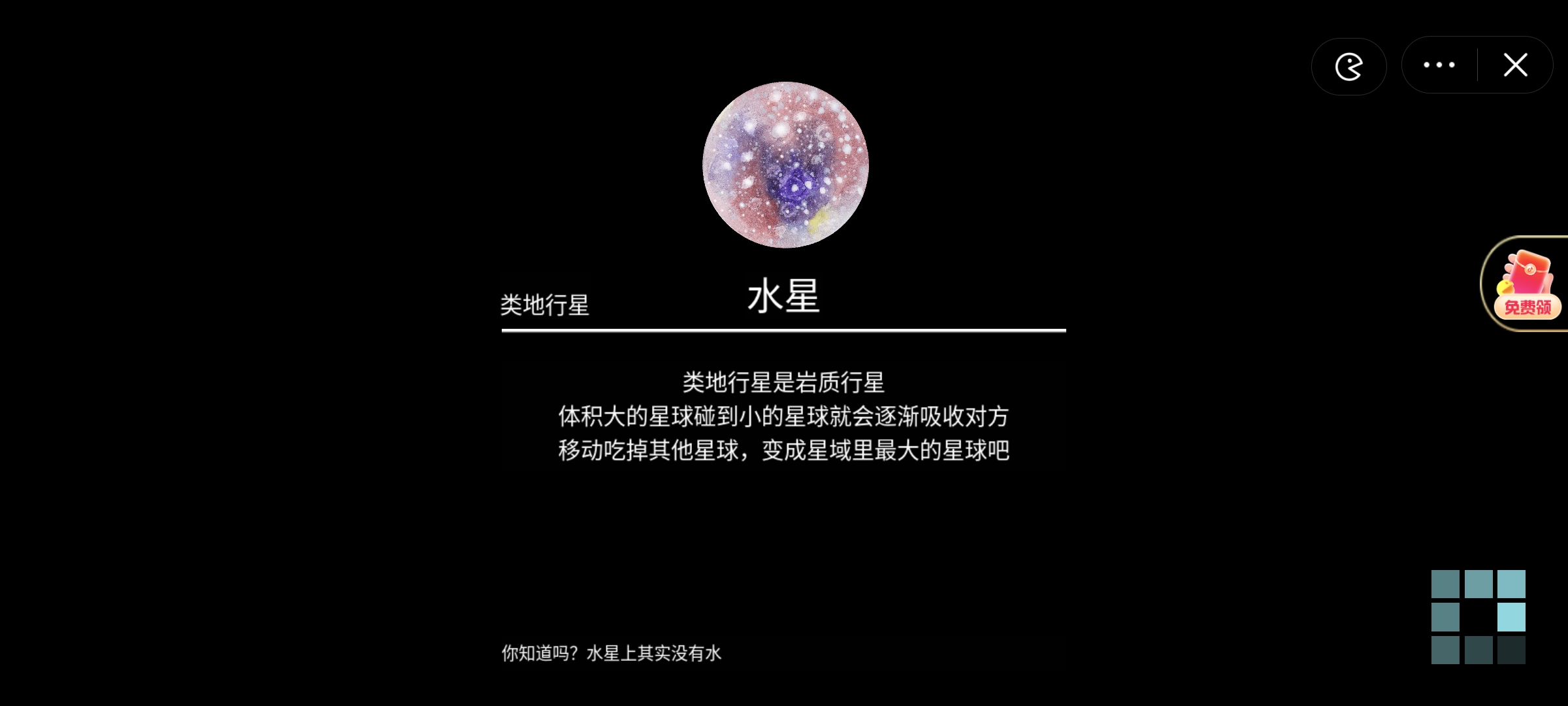 流浪小星球免广告截图 流浪小星球免广告截图