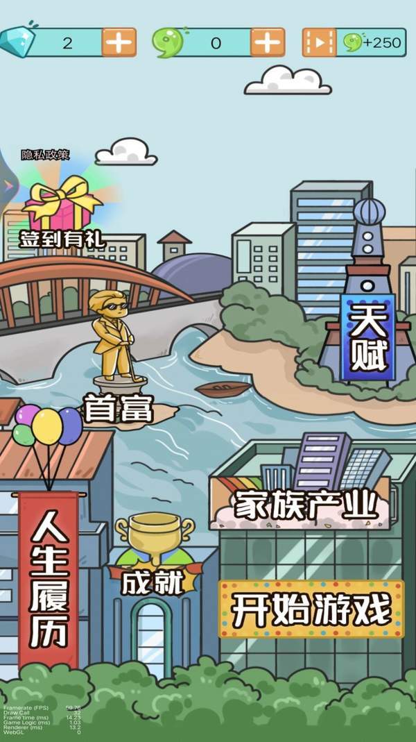 都市模拟人生截图 都市模拟人生截图
