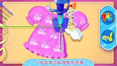 公主制衣店截图 公主制衣店截图