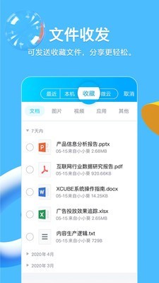 QQHD版截图
