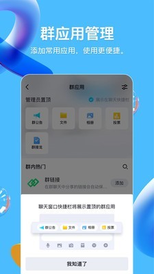 QQHD版截图