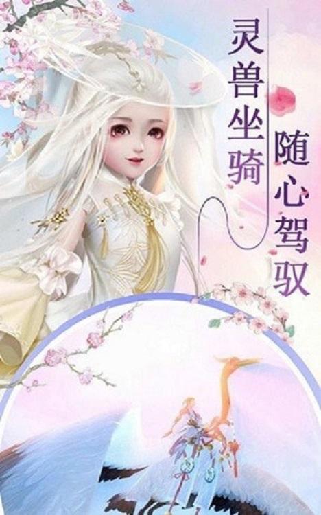 秘境修仙截图 秘境修仙截图